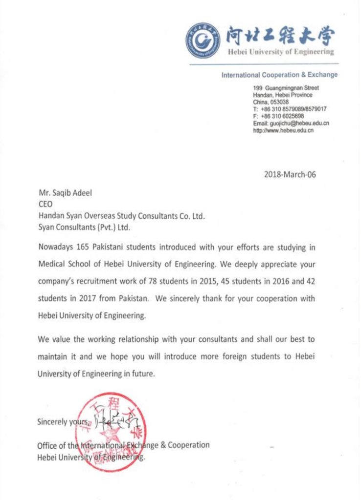 Hebei University of Engineering