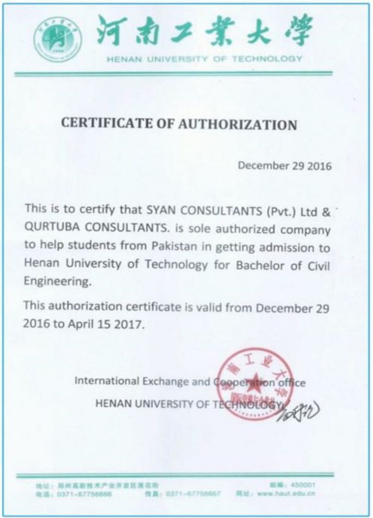 Henan university of Technology