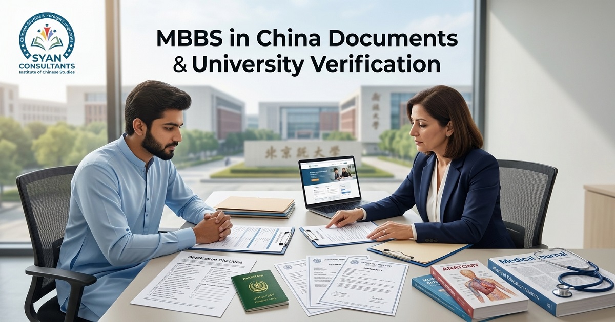 MBBS in China Documents & University Verification
